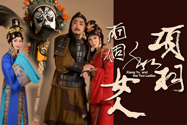 《項羽和兩個女人》早鳥優惠開賣
