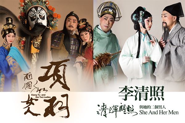 2019辜公亮文教基金會李寶春大型新編京劇