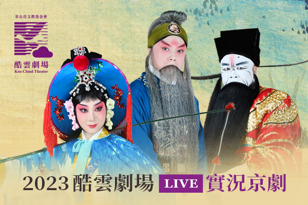 Koo Cloud Theater March 2023